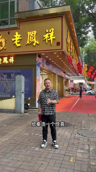 堂哥说今天晚上8:00钟要给秦浩哥哥惊喜,到底是什么惊喜呀?#记录真实生活#传递正能量#惊喜@秦浩 传递正能量