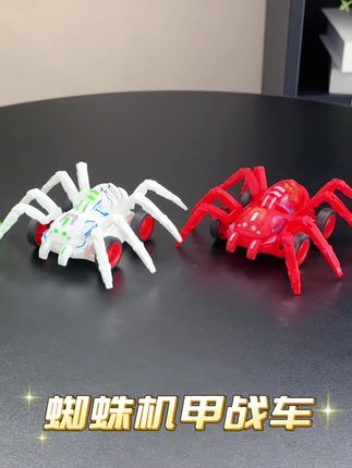 哇塞!才这个价给儿子买到的惯性蜘蛛战车!真的太好玩了!关节可以摆动,轻轻一推还能跑很远,小朋友太喜欢了#儿童玩具 #玩具车#男孩玩具 #玩具推荐#玩具
