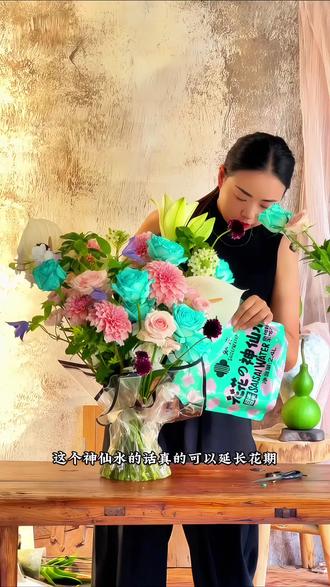 神仙水养花颠覆传统,无脑养花 #鲜花保鲜方法 #鲜花 #花花的神仙水