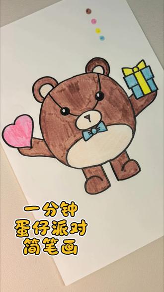 手残党也能画!一分半,和孩子一起画卡通#画画 #简笔画 #儿童 #亲子 #蛋仔派对