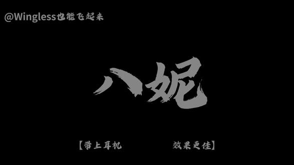 “最普通的老人,最戳心的爱”#每日推荐@Wingless也能飞起来(新歌已上线)