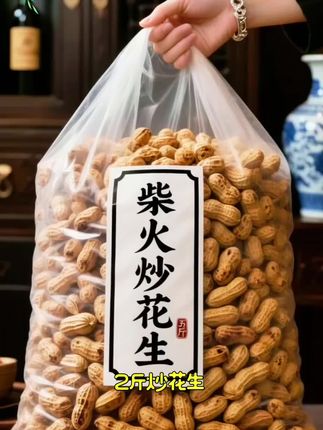 小时候的柴火铁锅炒花生,花生个大饱满,香酥可口,平时追个剧啊,朋友聚个会啊,这款花生真的太适合了#炒花生 #柴火铁锅炒花生 #花生 #下酒菜 #花生米 @DOU+上热门