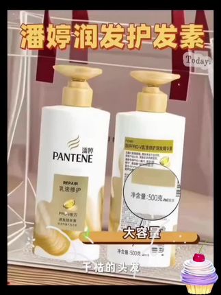 真心想给各位姐妹推荐潘婷护发素!我之前总折腾烫染,头发状态差到极点——又干又硬还毛糙,摸起来就像枯掉的草,每次梳头都掉一大把,真的特别让人发愁。   直到用了潘婷这款护发素,效果好得让我想把洗漱台都囤满!它含有氨基酸和PRO-V B5成分,能给发丝深层补充滋养,从发根到发尾都能兼顾到。质地很清爽,涂在头发上不会有黏腻感,轻轻揉搓几下就吸收了。而且香味很合心意,是清新又持久的味道,洗完头后,香味能在头发上保留挺长时间。   用法也很简单:洗完头把头发擦至半干,将护发素抹在发中和发尾,等待三分钟再冲掉,头发马上就顺滑到能一梳到底。坚持用一段时间,发尾分叉、毛毛躁躁的问题会改善很多,头发会变得有弹性,还带着自然的光泽。   #女生干货 #护发小技巧 #柔顺秀发 #好物分享 #实用好物