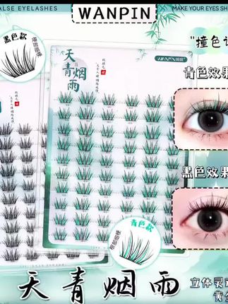 每簇里参杂着青色的毛流!美🙂#人人都可以是睫毛精 #超好看的美甲美睫 #假睫毛 #仙女必备