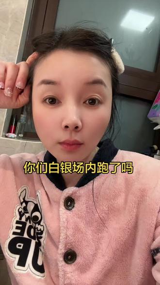 我就是跑不掉,跑不掉#白银#黄金