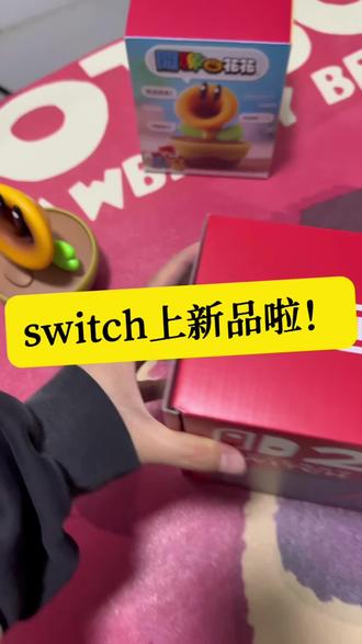 任天堂switch2主机来啦,还有新出的闲聊花花,你挺会报时么😝#闲聊花花 #switch2 #港版switch #游戏机#马里奥