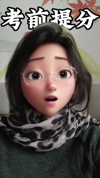 后天26文职考试,这些考点谁看谁提分!#军队文职 #军队文职公共科目 #文职考试 #文职备考 #军队文职备考