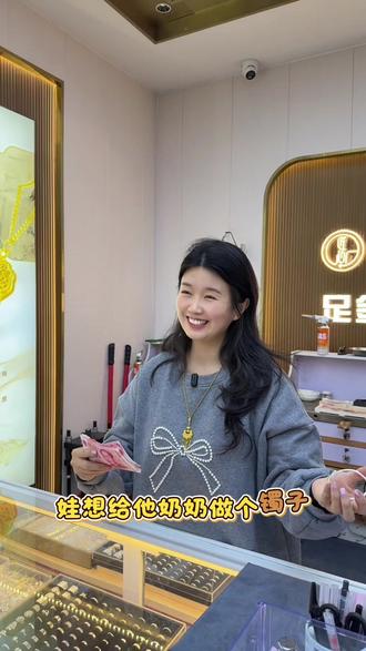 #三门峡匠心金工 #三门峡金包银 #金包银现场加工 小宝贝送奶奶新年礼物 自带推拉龙凤手镯 包金1.3克#新年礼物 #原创作品 @三门峡匠心金工