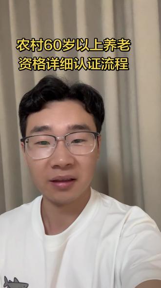 认证不想跑路,老年人自己就可以学会用手机给自己认证,不会操作可以让儿女操作,非常简单方便#农村老人生活 #三农流量扶持计划 #养老