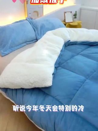 #被子 #加绒被子#被子推荐