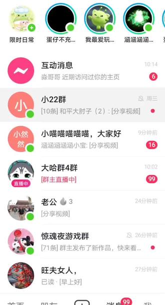 建一个蛋仔群,你们进就进不完的也可以进