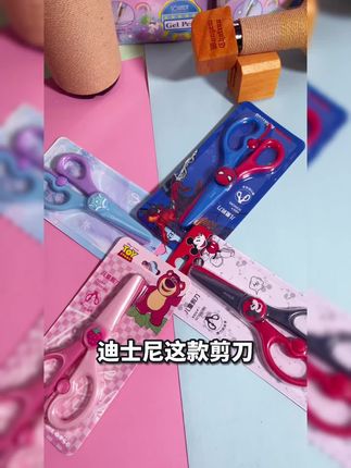 幼儿省力安全小剪刀,卡通图案更受孩子喜欢#好物推荐🔥 #安全剪刀 #幼儿园剪刀 #手工剪刀