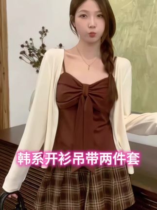 大码女慵懒风蝴蝶结吊带针织开衫上衣套装#简约大方穿搭 #大码 #显瘦显高显腿长 #显瘦显高显气质 #基础款
