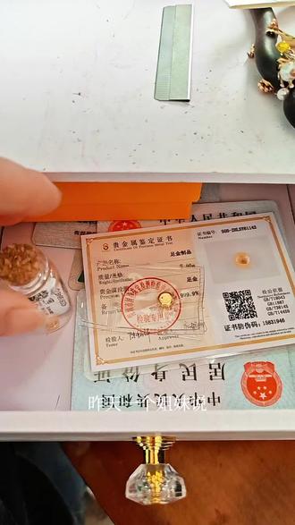 回复 @打个肾上腺素的评论 在悦黄金里买的两克的小金豆豆#攒金豆 #真实生活分享计划