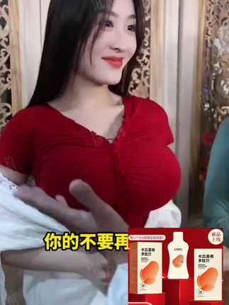 木瓜葛根多肽饮#好物推荐🔥 #自用好物分享