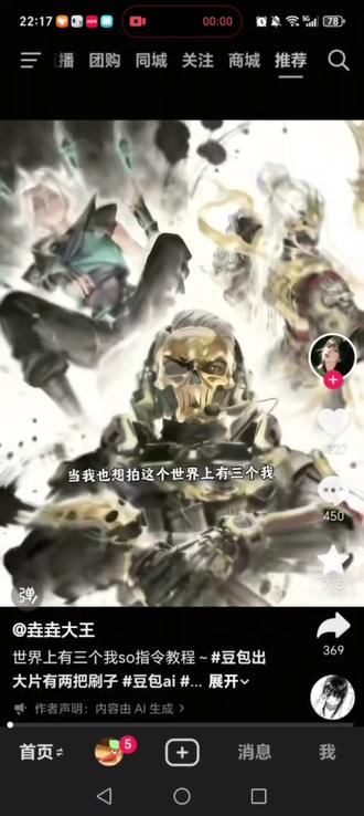 本以为是一张帅到炸的图片,没想到是一张勾石#豆包生成 #我已经彻底死心了 #抽象