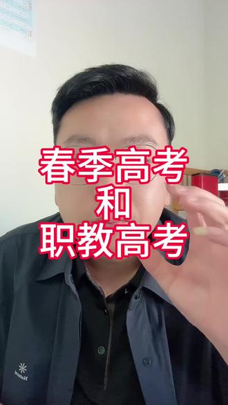云南省的春季高考和职校高考,明天开始考试,预计下月十号出分!#春季高考 #职教高考 #高考 #教育#志愿填报