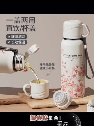 316#好东西一起分享 不锈钢保温杯杯盖能喝水,泡茶便携还长效保温,16.9元闭眼入!
