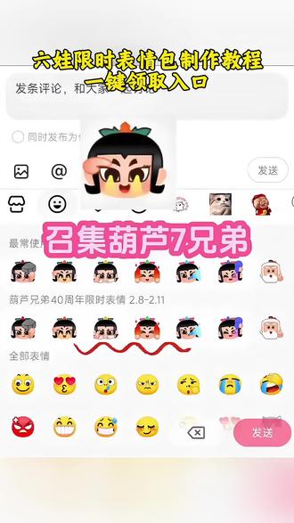 大家都在找的六娃限时表情包制作教程来了#剪映#六娃表情包#葫芦娃表情包#表情包#抖音限时表情包紫薯精表情包合成表情包怎么弄葫芦娃七兄弟表情包葫芦娃表情包为什么没有六
娃