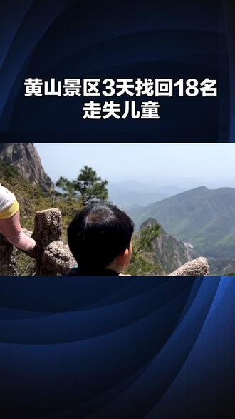 科技手段带来的便利 #丢失孩子 #热点