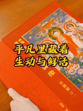 描到佛像的微笑,突然想通了:生活里的烦恼,就像没描完的线条,多些耐心总会理顺 #临摹感悟 #心灵启示 #生活智慧 #传统美学 #专注当下