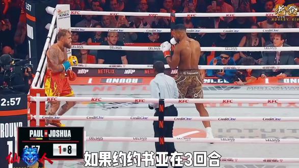 这就是人情世故比赛,约书亚vs保罗!#拳击#格斗#保罗 #fyp#解说