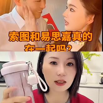 #小眼妹 #易思嘉 哪个更适合#索图@DOU+小助手 @索图 @易思嘉🍊【艺博】 @张小凡。