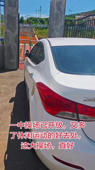 一中操场已开放,又多了休闲运动的好去处,这大操场,真好