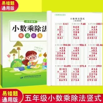 【小数乘除法练习题五年级上册数学简便运算练习题小数除法竖式计算】#数学思维 #数学学习 #寒假学习打卡 #五年级数学专项训练