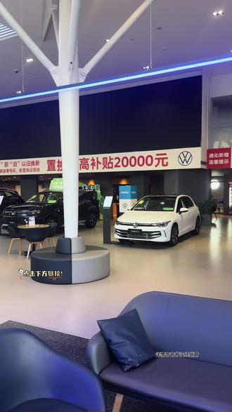 购买全系车型赠送1500油卡,限时地方补贴至高6000元以及5000大礼包!#一汽大众 #1年油价兜底 #我们的35岁