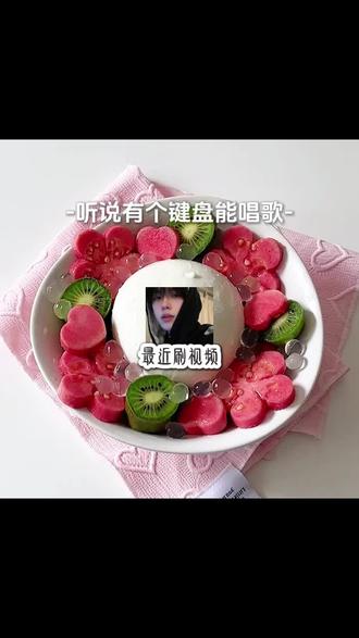 这键盘比我唱得更能让人充满活力#讯飞输入法 #比我还会唱歌键盘 #唱歌键盘