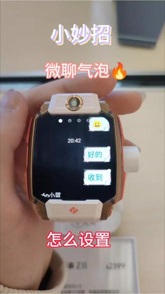 好看的聊天气泡设置起来~#小天才 #寒假营业中