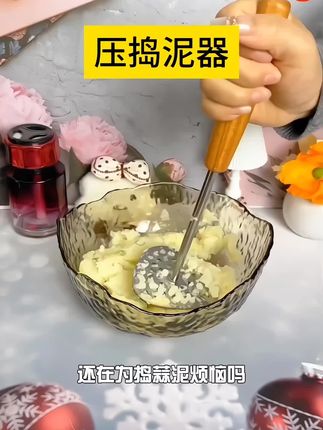 #热点宝好物分享 厨伯伯不锈钢木柄土豆泥压捣泥器#厨房好物 #捣蒜器 #超实用 #简单方便