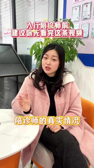 陪诊师不缺人,缺的是能沉下心的人#陪诊 #陪诊师 #陪诊服务 #陪诊员 #陪诊日常