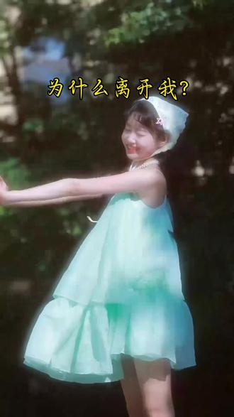 情歌王子李茂山演唱的为什么要离开我?