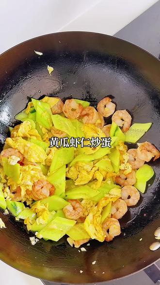 夏天必吃的黄瓜虾仁炒蛋~低脂低卡清爽解腻~ #简单易学 #零失败 #好吃 #快手菜 #家常菜