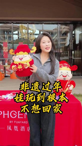 带娃过年不费妈!南充碧桂园凤凰酒店把非遗庙会搬来了✨
剪纸、投壶、磨豆腐、做灯笼、拓印、套鹅一站式玩遍,娃沉浸式嗨玩一整天,家长终于能偷个懒~ 这才是过年的正确打开方式! #南充酒店推荐 #非遗体验#南充亲子游玩好去处 #过年遛娃好去处 #过年氛围提前搞起来了