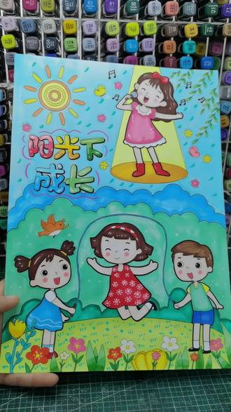 六一儿童节主题画阳光下成长 让快乐与你轻轻拥抱,让困难见你乖乖让道,让烦恼偷偷走掉,让吉祥对你格外关照,让幸福对你永远微笑!六一节快乐!#六一儿童节 #儿童节主题画 #六一儿童节绘画 #儿童节绘画 #儿童节快乐手抄报 @抖音创作灵感