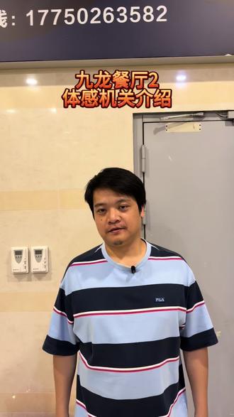 #密室逃脱 #密室设计 #恐怖密室 #九龙餐厅2 主题大型体感介绍,密室体感机关揭秘。
