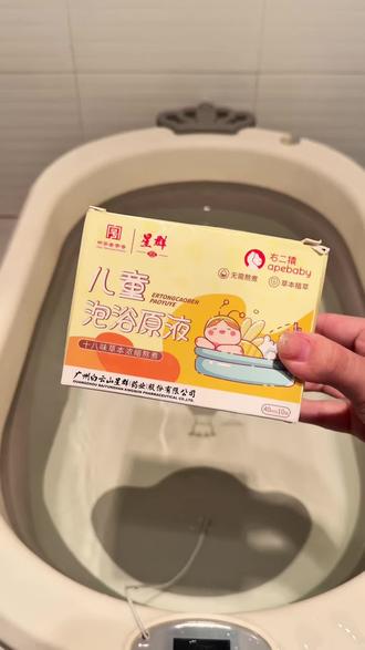 不用熬煮的草本浴一袋搞定!儿童草本泡澡原液每周给宝宝安排3-4次#婴儿沐浴 #右二猿泡澡包 #宝宝泡澡包 #儿童泡浴包