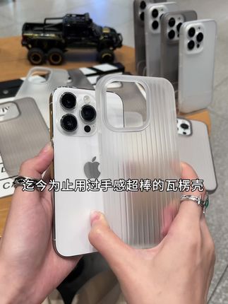 发明瓦楞壳的真的是个天才!真的太好用了!#这个手机壳真的长在我心巴上了 #高级感手机壳 #在抖音入手的好东西
