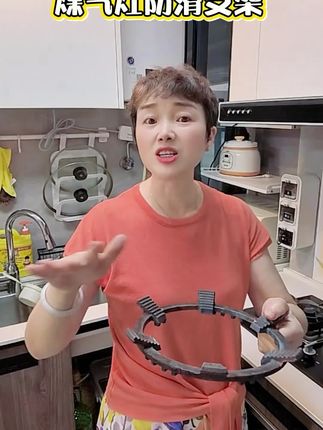 煤气灶防滑架子铸钢辅助家用防滑支架子天然气燃气灶架炉灶架通用#好物推荐🔥 #强烈推荐 #生活必备