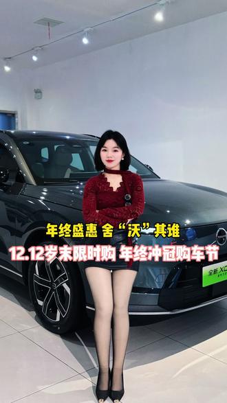 XC70半年使用权 沃尔沃双十二购车抽奖活动来啦 可抽取XC70半年使用权哦#XC70半年使用权 #沃尔沃双十二 #豪华超混第一车 #安全从此长续航