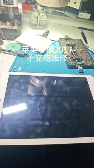 苹果老款平板尾插排线更换教学
#手机主板维修 #苹果平板维修 #手机寄修
