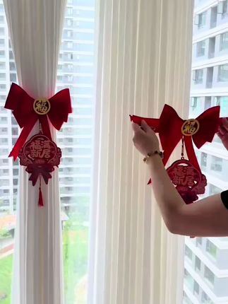 【乔迁新居窗帘绑带】蝴蝶结挂饰喜庆搬家进宅 新居客厅布置仪式装饰用品#蝴蝶结#乔迁新居
