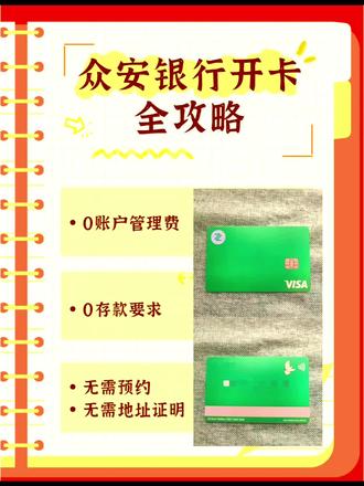 2026年香港众安开户邀请码HPQ8U9