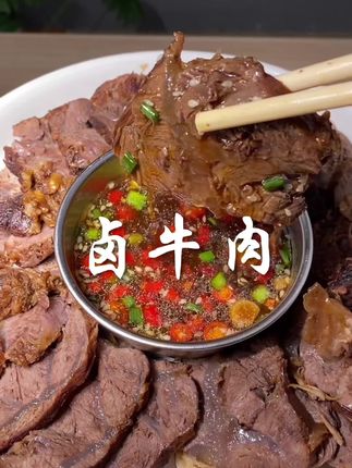以后想吃这个卤牛肉,千万不要在外面买,自己在家做真的很简单,卤出来的牛肉比外面还好吃,酱香浓郁,卤味十足,配上香喷喷的米饭嘎嘎好吃#卤牛肉#卤牛肉的做法#卤牛肉家常做法