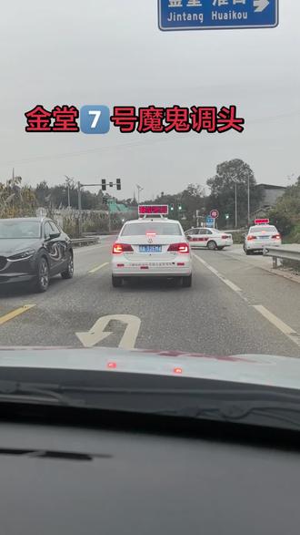 金堂7️⃣号调头区域