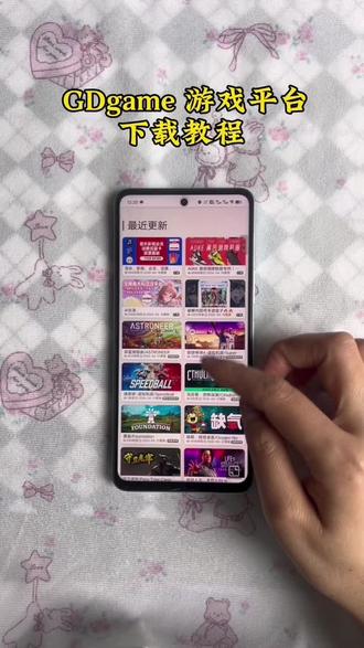 《招财元宝》 GDgame 免费游戏平台下载教程#GDgame #gd 游戏# gdgame 游戏平台下载#免费游戏平台#游戏网站