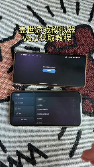 《宏达宝库》盖世6.0新版下载教程,咐置脑堂游戏叩苓#盖世游戏#steam游戏#主机游戏 #3A游戏 #手机玩电脑游戏